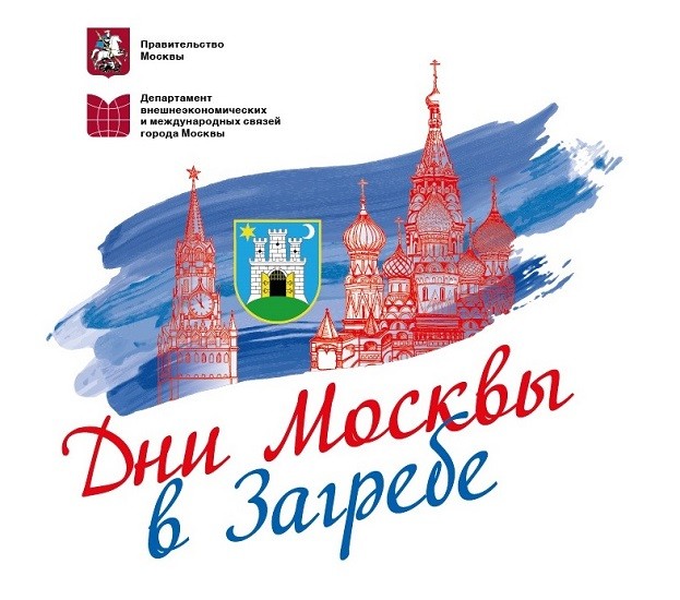 Days of Moscow in Zagreb_2019_logo-ruski-II.jpg